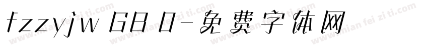 fzzyjw GB 0字体转换